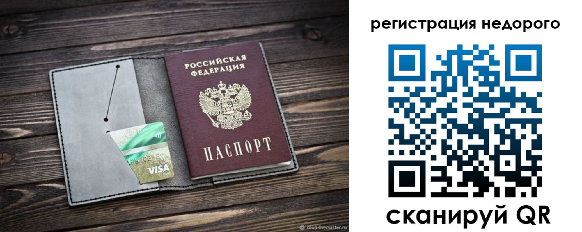 временная регистрация надежно в Куртамыше
